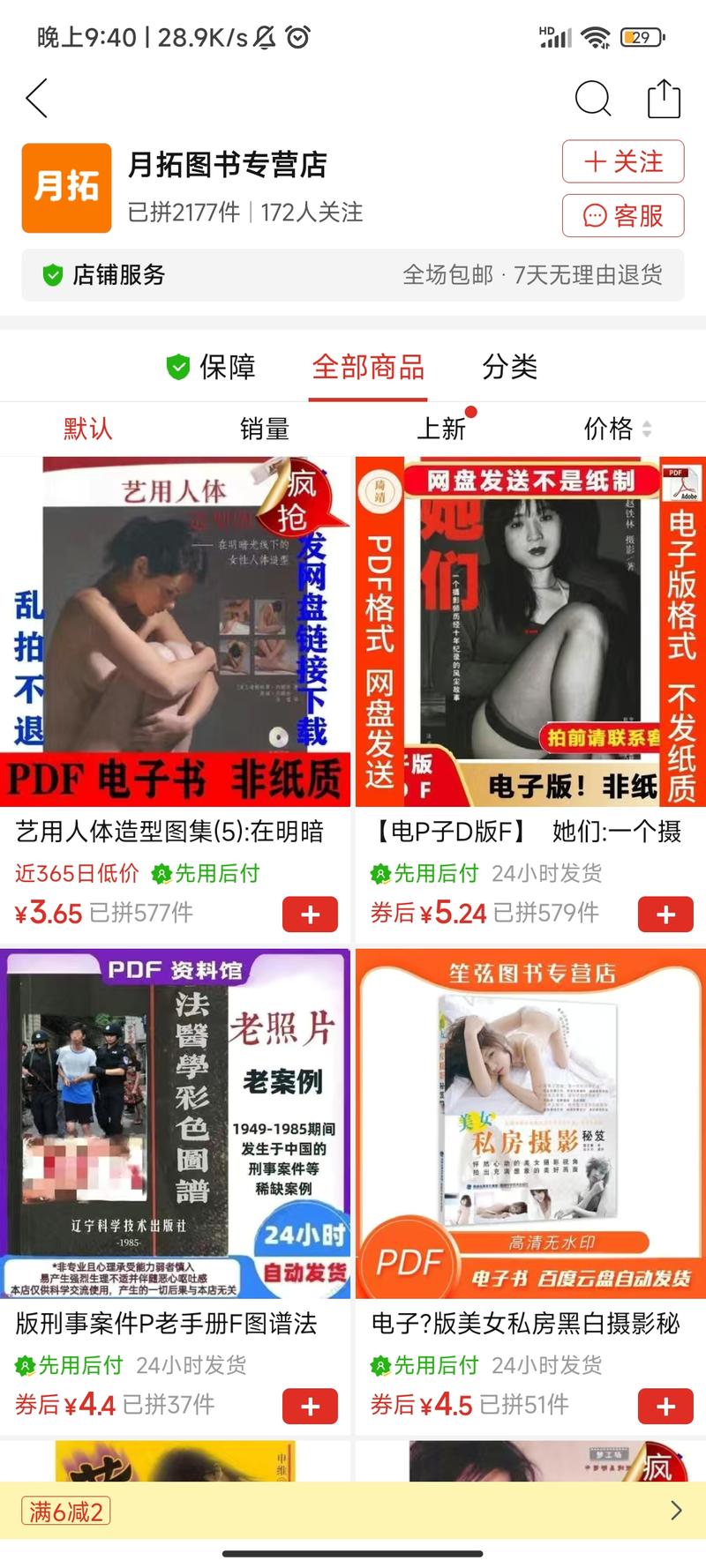风尘往事，三天销售额 …#情报-搞钱线报📢论坛-网创交流-优创圈